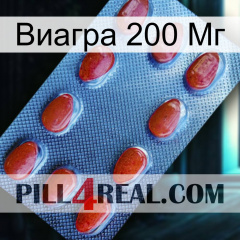 Виагра 200 Мг 06